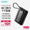 ANKER zolo安克【磁吸+自带线+支架】magsafe无线充电宝10000毫安大容量30W快充移动电源轻薄可上飞机黑