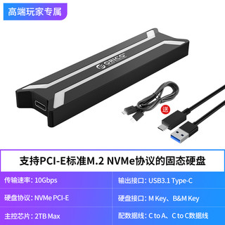 ORICO 奥睿科 M.2 NVME硬盘盒转TYPE-C3.1固态SSD移动科技风铝合金外接读取盒子Gen2硬盘盒10Gbps笔记本电脑