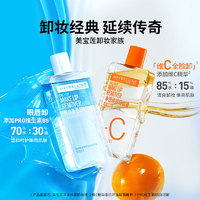 88VIP：美宝莲 VC全脸卸150ml+赠40ml*3