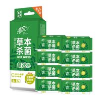 Breeze 清风 杀菌湿巾超迷你8片*8包 湿纸巾 杀菌率99.9% 便携出行 小包