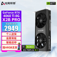 电竞叛客 RTX 4060Ti 8G 台式机电脑显卡电竞游戏AI渲染设计独立显卡 RTX4060Ti X2B PRO 8G