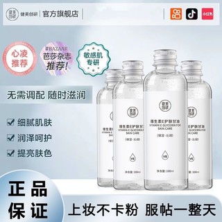 同款维e护肤甘油保湿补水防干裂身体乳擦脸妆前不卡粉