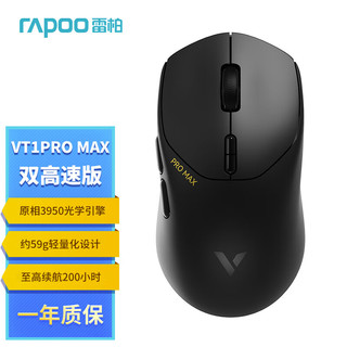 雷柏（Rapoo）雷柏VT3VT1PRO MAX无线鼠标PAW3950轻量化双模人体工学电竞游戏 3950vt1pro max-幽魂黑59克