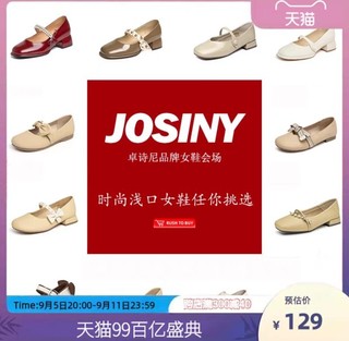 JOSINY 卓诗尼 女士玛丽珍单鞋 D90154L156A11213-377934