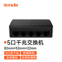 Tenda 腾达 SG105 5口千兆交换机