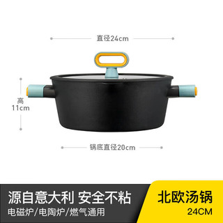 卡特马克CateMaker北欧系列汤锅不粘锅GYL-BO24TH 直径约24cm