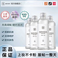 MAYCREATE 健美创研 同款维e护肤甘油保湿补水防干裂身体乳擦脸妆前不卡粉