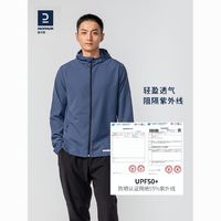 百亿补贴：DECATHLON 迪卡侬 防晒服运动夹克男款防风户外跑步外套速干风衣防晒衣MSGJ