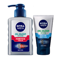 NIVEA 妮维雅 男士控油洗面奶 150g*1瓶+50ml*1支