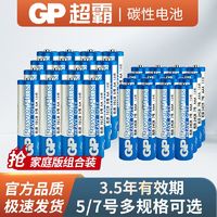 百亿补贴：GP 超霸 碳性电池5号 40节