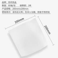 MUJI 無印良品 无印良品洗脸巾一次性棉柔巾大包加厚洗卸妆巾婴儿洗脸巾旅行装 试用装