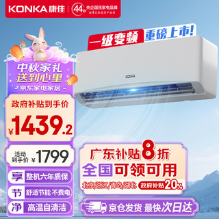 移动端、京东百亿补贴：KONKA 康佳 1.5匹新一级能效 变频冷暖 节能省电 卧室壁挂式空调挂机KFR-35GW/L11