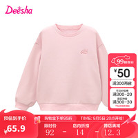 笛莎（DEESHA）童装女童甜美简约基础款卫衣2024冬季小女孩小标绣花休闲卫衣 蜜桃粉 150