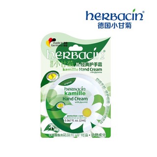 herbacin 贺本清 小甘菊经典护手霜随手包2ml*4