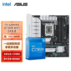 intel 英特尔 TX GAMING B760M WIFI D4天选+i5 12490F 处理器 板U套装