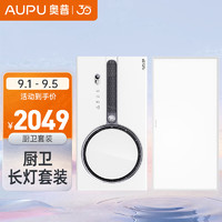 奥普（AUPU）Q360A3S-Pro风暖浴霸热能环变频恒温铂金水氧除菌+长灯(附件形式)