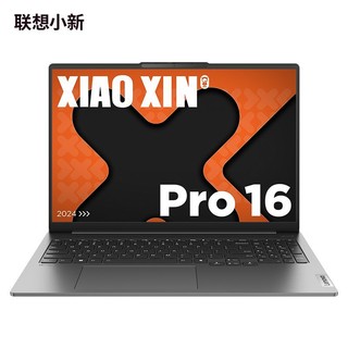 百亿补贴：Lenovo 联想 小新Pro16 2024 16英寸笔记本电脑（R7-8845H、24GB、1TB）