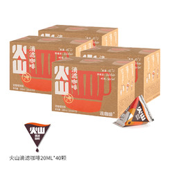 Coffee Box 连咖啡 滴滤咖啡液 火山冲20ml*10袋*4盒