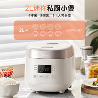 Midea 美的 0涂层2L不锈钢内胆1-4人电饭煲电饭锅 MB-RC201S 316L不锈钢 2L