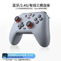 GameSir 盖世小鸡 启明星 游戏手柄 单机标配 椰子灰