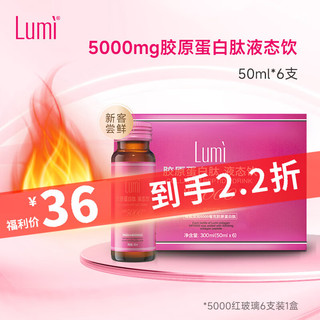 Lumi 鱼胶原蛋白肽粉Pink粉正品小分子肽粉 胶原蛋白肽液态饮6支