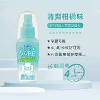 88VIP：VAPE 未来 儿童柑橘味驱蚊喷雾 60ml