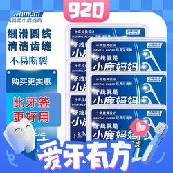 Fawnmum 小鹿妈妈 圆线护理牙线棒 50支*6盒