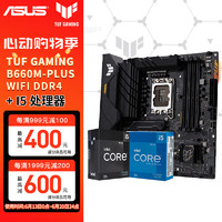 移动端、京东百亿补贴：ASUS 华硕 i5-12490F盒装 + 重炮手TUFB660M-PLUS WIFI D4 板U套装