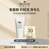 ORIGINS 悦木之源 白胖子洁面乳15ml