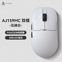 AJAZZ 黑爵 AJ159MC无线鼠标双模白色双模PAW3338 官方标配