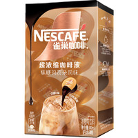 Nestlé 雀巢 超浓缩咖啡液焦糖玛奇朵风味15倍浓缩10ml*8颗