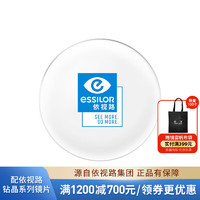 essilor 依视路 钻晶高清耐磨 来架加工 镜框+依视路A4防蓝光1.60现片*2