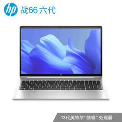 HP 惠普 战66 六代 2024 15.6英寸轻薄本（i5-1340P、16GB、512GB）