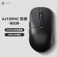 AJAZZ 黑爵 AJ159无线鼠标双模原相PAW3395约56g轻量化支持8K回报率无孔轻量化 AJ159MC黑色双模PAW3338 官方标配