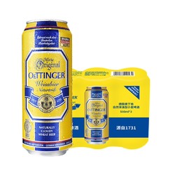 OETTINGER 奥丁格 小麦白啤酒 500ml*3罐