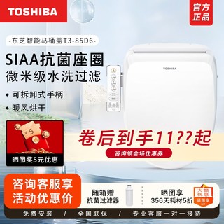 TOSHIBA 东芝 T3-85D6 智能马桶盖