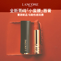 LANCOME 兰蔻 菁纯丝绒雾面哑光唇膏196# 3.4g