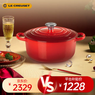 LE CREUSET 酷彩 铸铁汤锅 24cm 红色