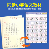 【清仓】会说话的识字大王1600字发声书汉字认知幼小衔接启蒙DF