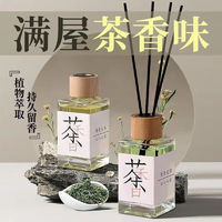 YUROUGE 茶味香薰 春水清茶100ml*1瓶装