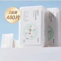 MINISO 名创优品 湿敷棉 240片*2盒