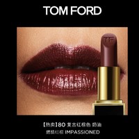 TOM FORD 汤姆·福特 烈焰幻魅唇膏 #80IMPASSIONED燃情红棕 3g