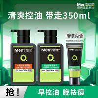 曼秀雷敦 男士冰爽控油洁面乳150ml*2