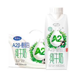 完达山 梦幻盖A2β-酪蛋白纯牛奶250mlx10盒