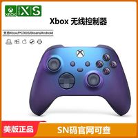 百亿补贴：Microsoft 微软 Xbox游戏手柄 磨砂黑美版