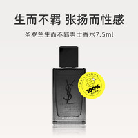 YVES SAINT LAURENT 圣罗兰 YSL/圣罗兰生而不羁男士香水7.5ml花果香调