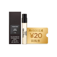 TOM FORD 汤姆·福特 珍华乌木香水小样2ml