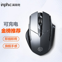 PLUS会员：inphic 英菲克 PM6 2.4G无线鼠标 1600DPI