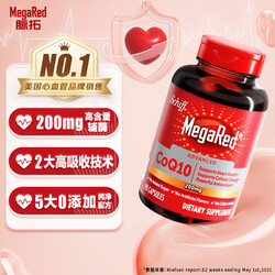 MegaRed 脉拓 辅酶Q10软胶囊90粒