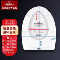 submarine 潜水艇 智能马桶盖可加热MGC5一健恒温